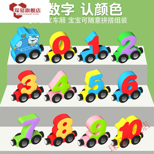 创京懿选磁性数字小火车玩具儿童磁力积木拼装宝宝女孩1一3到6岁2男孩 12节磁性??数字小火车.