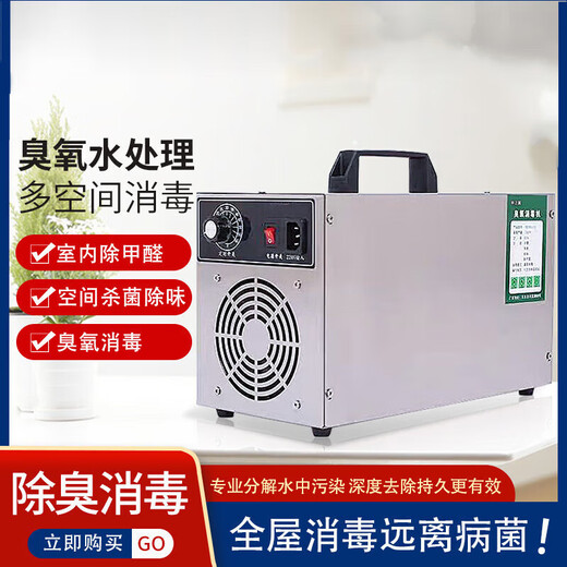 Axis 10g ozone generator (water treatment) dual-purpose air water disinfection purification sewage disinfection machine cycle timer 220v20g