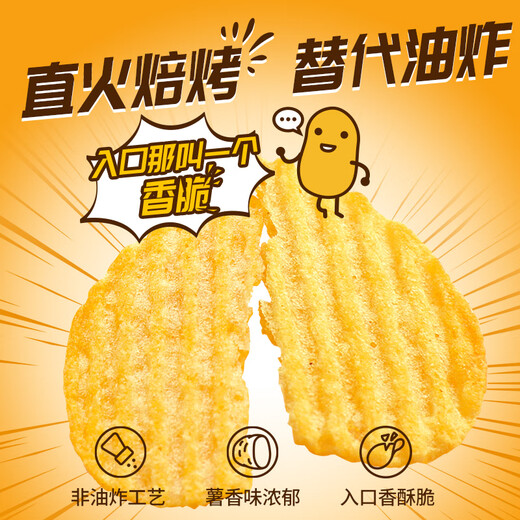 盐津铺子薯片休闲零食多口味礼盒烘焙非油炸膨化零食整箱490g14小包