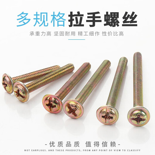 Ya Li Da drawer cabinet wardrobe door handle screws switch panel screws cross pan head screws bolts M4*45 (10 pieces)