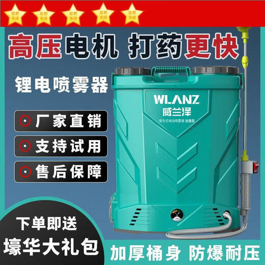 Agricultural high-pressure spraying pesticide new sprayer new mixing electric sprayer backpack sprayer bucket watering can high-pressure pump handle three switches 60 ammonium lithium battery 20 liters