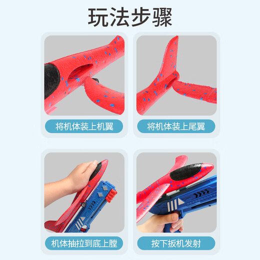 Martin Brother Kinder-Auswurfflugzeug-Spielzeug, Flugzeug-Schütze, Wurfschaum-Flugzeug-Segelflugzeug, Outdoor-Spielzeug für Jungen