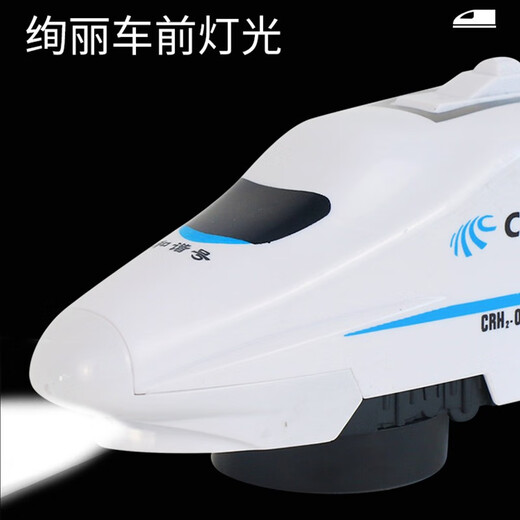 儿家电动高铁和谐号小火车玩具仿真万向行驶动车模型儿童生日礼物男孩 基础款四节火车【送电池】