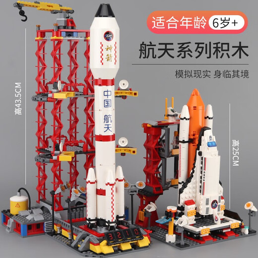 Gudi Aerospace Shuttle Rocket Satellite Space Station assembled building blocks model children's toys boys' birthday gift Shenzhou 10 launch center compatible with Lego