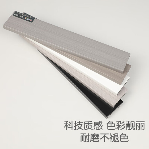 美克杰直板7公分高踢脚线简约竹木纤维高分子材质地脚线家用墙角线 晶碳9902 60m