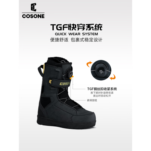 COSONE单板滑雪鞋快穿雪鞋女款男款单板全域滑雪靴平花刻滑 升级款_雪国 40