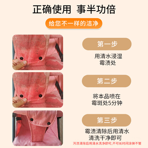 XINUO baby stroller mildew remover 150ml mildew spot cleaning fabric sofa curtain umbrella school bag mattress mildew removal