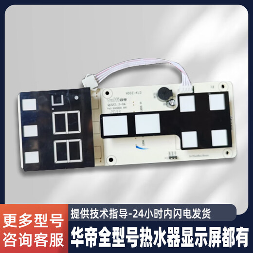 XMQWL Vatti Warmwasserbereiter Matching Teile Q1316JC1SJ2I12041-1613 Touch Display Switch Board