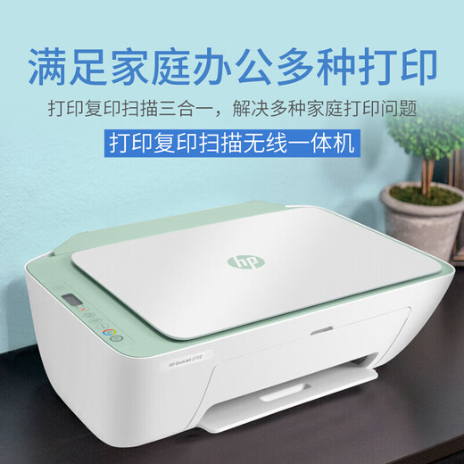 Impresora de inyección de tinta HP HP 2722 Color Impresión de escaneo de fotocopia de estudiantes pequeños Impresión de escaneo All-in-One
