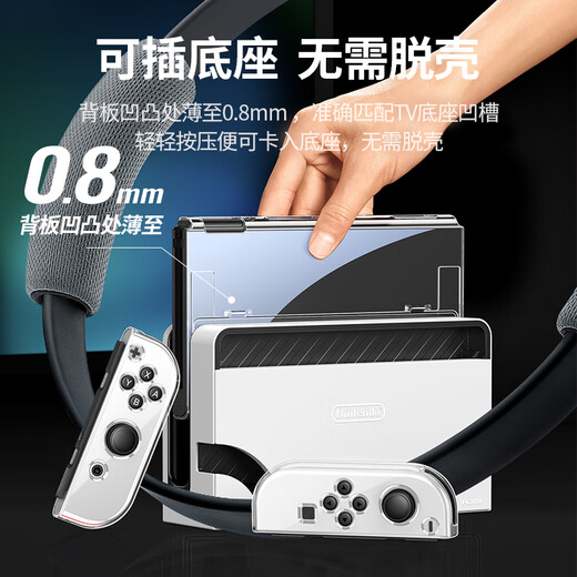 Green Alliance suitable for switch protective case SwitchOLED protective case Nintendo NS console accessories split pluggable base anti-fall all-inclusive protection