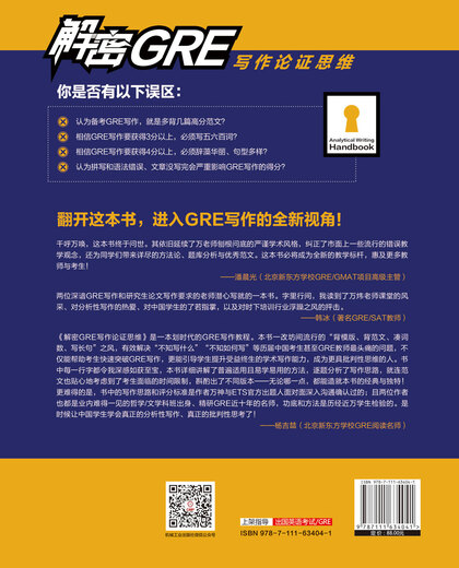 10 % Rabatt auf alle Einkäufe. GRE-Schreibargumentendenken entschlüsseln