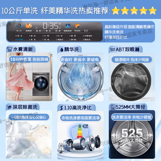海尔（Haier）洗衣机14126升级款8/10/12公斤超薄滚筒洗衣机大容量带烘干洗烘一体全自动家用嵌入式除菌以旧换新 10公斤精华洗非烘干+543超薄+智能投放+大桶径
