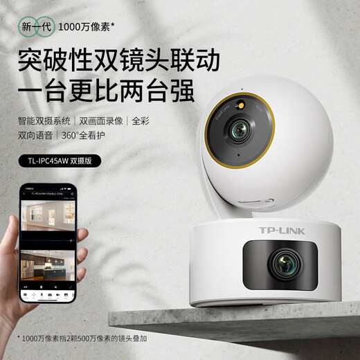 TP-Link Camera Home Monitor Indoor mit hoher Definition Wireless Intelligent Network Camera 360-Grad-Panoramic Rotary Gimbal Handy App Remote anzeigen Zwei-Wege-Voice-Gegensprechanlage [Dual Lens, Dual Screen] 5 Millionen + 5 Millionen Flaggschiff 256 GB Speicherkarte [Freier Upgrade 512