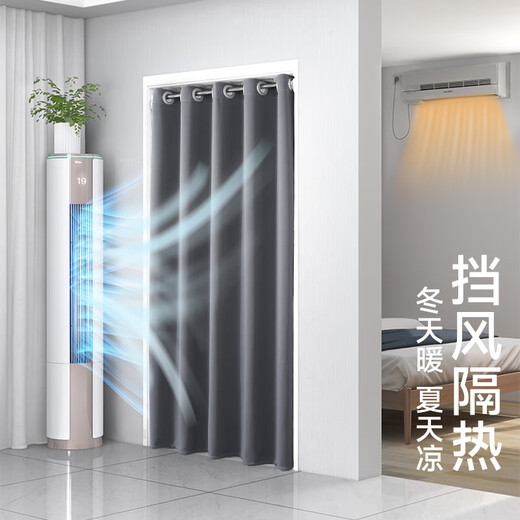 
Watch (musong) door curtain without hole punching air conditioning partition curtain privacy bedroom windproof fitting room cover curtain toilet kitchen dark gray thick velvet cloth [suitable for door width 70-115 cm] curtain height 180 cm