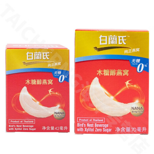 白兰氏燕窝即食饮泰国金丝燕盏无糖冰糖礼盒进口孕妇中老年人营养滋补养 【无糖】木糖醇燕窝 70ml*6瓶（1盒）