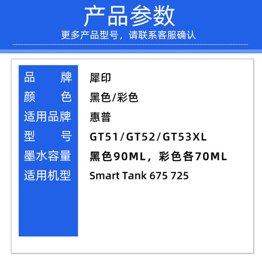 犀印适用惠普HP Smart tank 675 725喷墨打印机专用连供填充墨水彩色四色通用 四色一组
