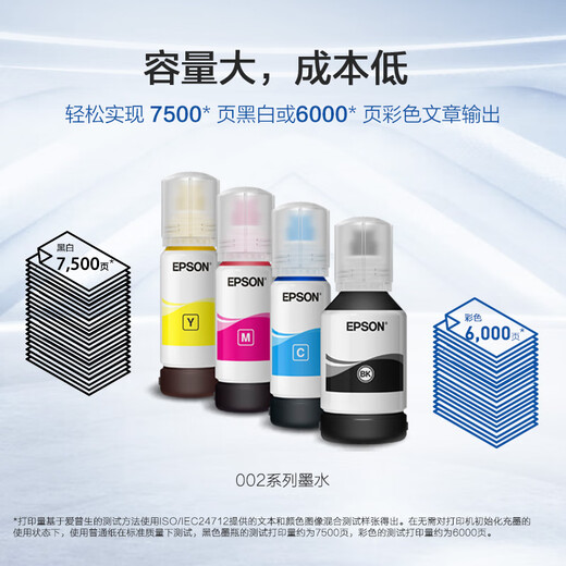 EPSON 002 series original ink set ((applicable to L415X/L416X/L426X/L616X/L617X series, etc.)