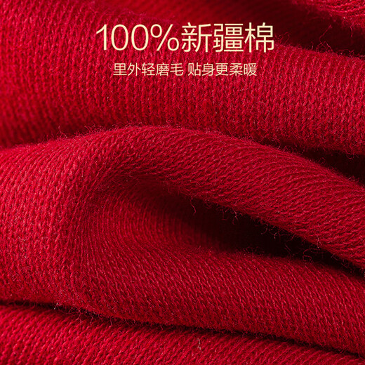 Langsha's birth year, the year of the horse, Qiji red men's pure cotton autumn clothes and autumn trousers suit wedding red underwear socks warm underwear