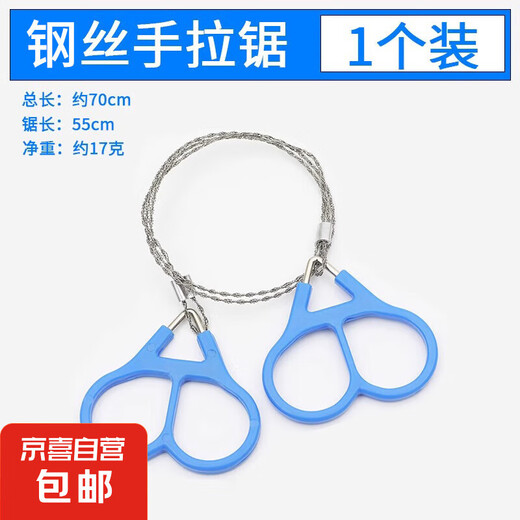 Hand-pulled wire saw, wire saw, chain saw, wire saw, wire saw, wire saw, universal survival saw, outdoor two-finger hand saw, 1 pack