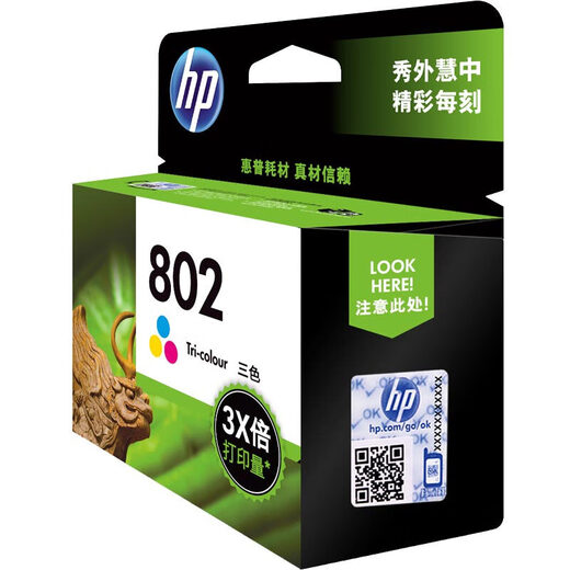 惠普(HP)原装802墨盒deskjet 1510 1511 1010 1050 1000打印机 大容量 彩色 802xl（300页）