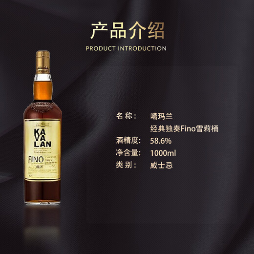 Kavalan Classic Solo Fino Shirley Barrel chinois whisky taïwanais 1l 58,6 degrés Boîte-cadeau Vin importé