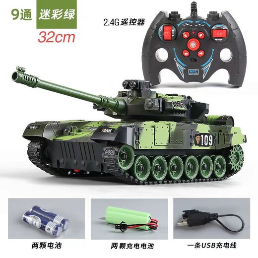 Детский дистанционное управление Nengfeng Direct Direte Control Toy Cannon Пожары водные пули в стиле малины для мальчика для мальчика для мальчика военная моделировая модель зеленая 9-проходная двойная электрическая версия (невозможно выстрелить в водяные пули)