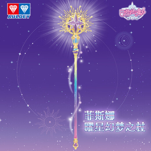 Audi Double Diamond (Auldey) Balala Little Fairy Fesna Yaoxing Dream Stick Kinderspielzeug Mädchen Geburtstag Geschenk