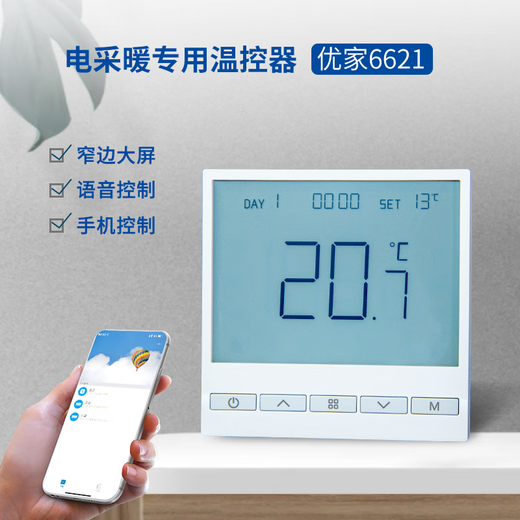 Suittc Xinyuan Electric Heating Thermostat 6621 Elektrische Heizungsheizungskeramikfliesen -Kabel -Fernbedienung Smart Power Statistics Youjia 6621 WiFi -Upgrade -Modell
