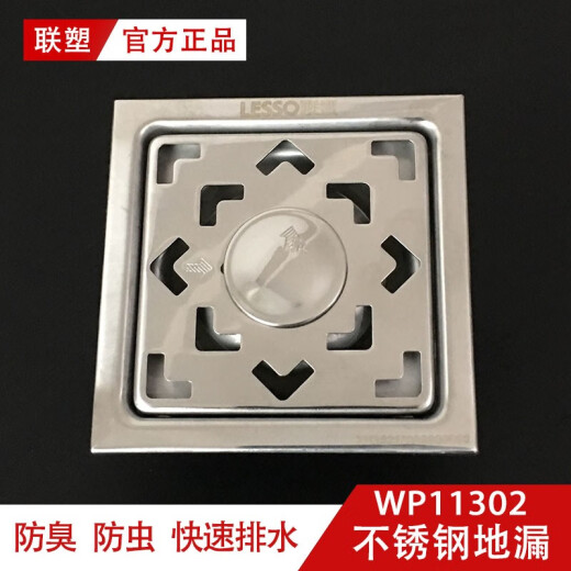 联塑LESO领尚地漏防臭卫生间淋浴房方形304不锈钢地漏50/75管 联塑不锈钢地漏WP11303