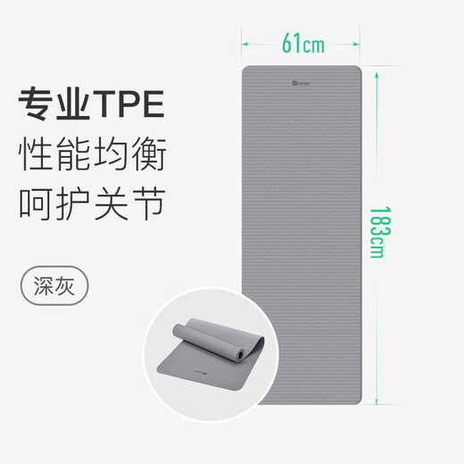 Keep瑜伽垫 TPE健身垫男女183*61cm运动垫训练垫防滑隔音减震 深灰
