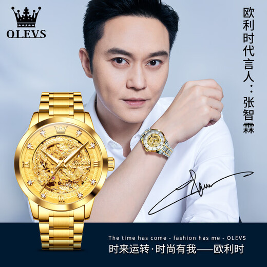 欧利时（OLEVS）瑞士认证品牌手表男机械表镂空龙表全自动男士手表夜光防水镶钻表 OLEVS-7027-全金色