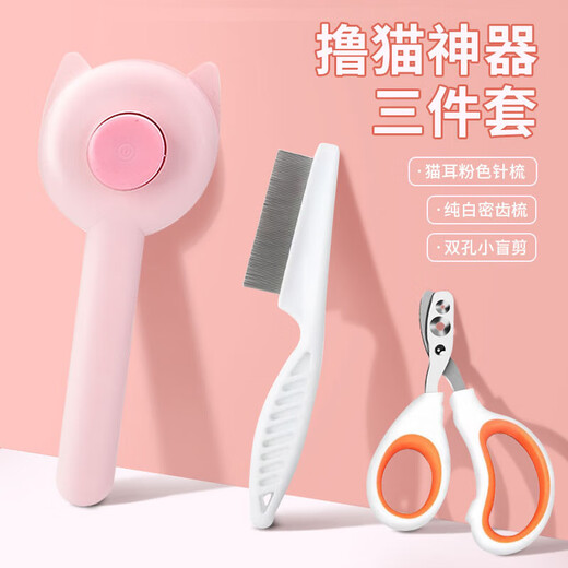 Kitten, meow, cat hair comb, cat hair brush, dog hair removal brush, cleaning and removing floating hair artifact, cat three-piece set, cat floating hair comb, bear green + flea comb + double hole nail scissors