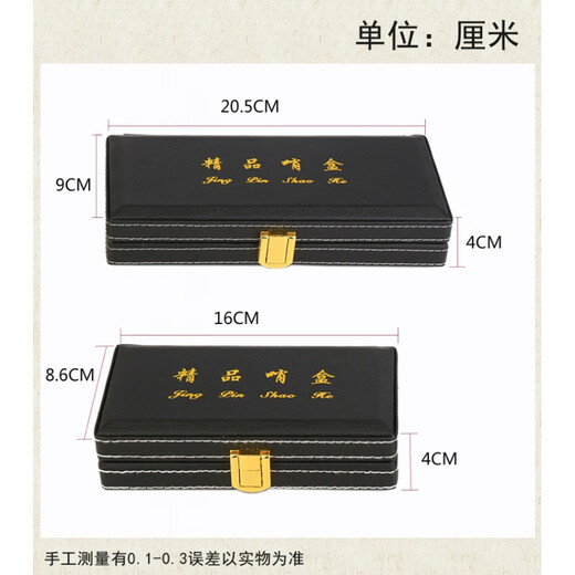 
Shanbei suona reed box suona accessories box suona package sturdy durable whistle storage box reed box black boutique reed box [small model]