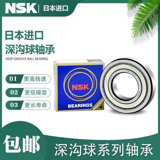 NSK Elektrisches Dreiradlager 6001 6002 6200 6201 6202 6300 6301 Z RS 6203Z Eisenabdeckung Dichtung
