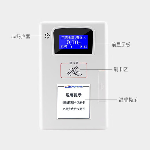 依时利EastRiver 690/691/695/696/698/699 系列打卡机 ER-695DTY（挂式ID卡）