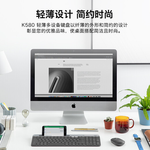 罗技（Logitech）时尚系列 K580 键盘 蓝牙键盘 办公键盘 无线键盘 便携超薄键盘 笔记本键盘 平板键盘 芍药白
