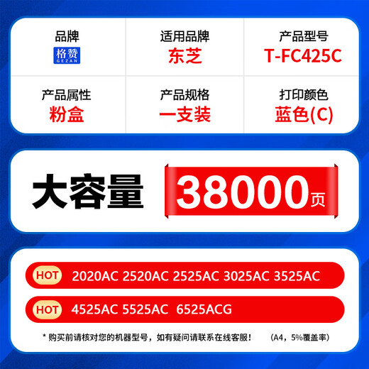 Gezan T-FC425C порошковая коробка, подходящая для чернильного картриджа Toshiba 2020AC 2021AC 2520 2521 ПРИНТЕР 2525 ТОНЕР 3025 3525 Копиер 4525 ТОНЕР CARTRIDGE 5525AC Blue Light емкость
