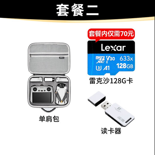 大疆（DJI）Mini 3 航拍无人机 便携可折叠无人机航拍飞行器 Mini 3 带屏遥控器版【赠配件礼包】 一年版随心换（328元） 标配(不含内存卡)