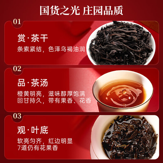 华祥苑乌龙茶国缤茶 武夷正岩大红袍特级125g中火茶叶礼盒