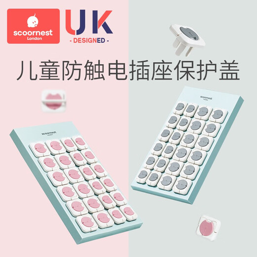 Scoornest Scoo Scoo Socket Protective Cover Children's Anti-Electric Shock Baby Plug Hole Protective Cover Switch Plate Safety Plug Moon Shadow Gray-24 Pack