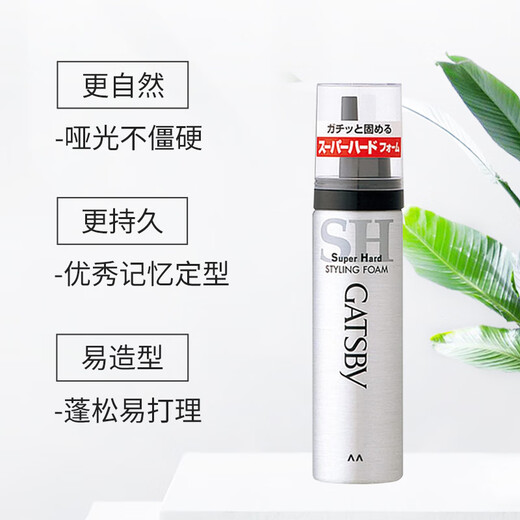 GATSBY Powerful Styling Mousse Extra Hard 65g Men's Styling Hair Styling Long-lasting Shape Naturally Fluffy