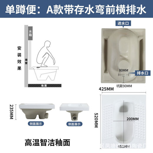 Thin squat toilet 23 high with water trap front and rear left side drainage prevention and pit digging bathroom squat toilet household A type with bent front horizontal drainage seal ring