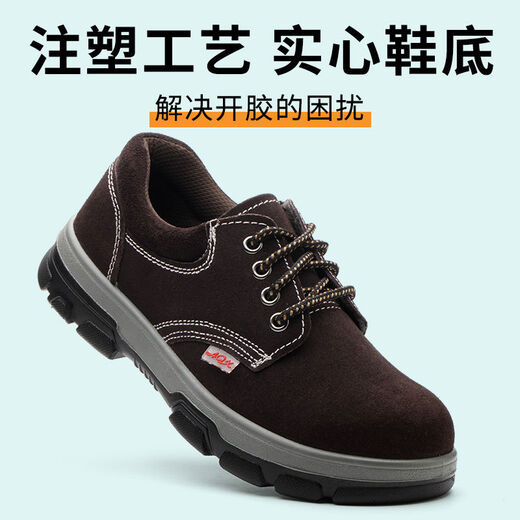 实心底劳保鞋男电焊鞋防臭钢包头防砸防刺防滑安全鞋轻便工作鞋 06轻便实心底(单靴深棕色-四季款) 41码