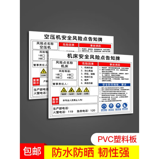 Mengqingcheng Job Berufsgefahren Benachrichtigungskarte Sanitärsicherheit Sicherheitshebeschilde Verteilungsraummaschine Werkzeug für Strom Hazard PT719 [Druckbehälter Sicherheit] PVC -Board 50x70cm
