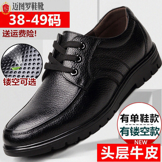 Fairy Fairy Men's Men's Plus-Fat Plus en cuir Chaussures pour les chaussures en cuir masculin Grands Taux Version coréenne en cuir de printemps extensible 9905 Chaussures simples noires [Four Seasons] 40