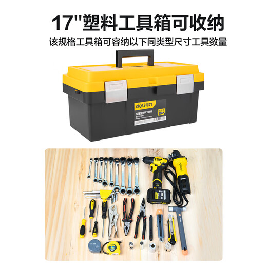 Deli thickened tool box empty plastic storage box repair household hardware storage box 17 inches DL-TC270
