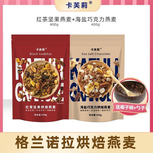 Cavely granola low-temperature baked oatmeal nutritious breakfast ready-to-eat nut overnight oatmeal 1 bag apple cinnamon oatmeal