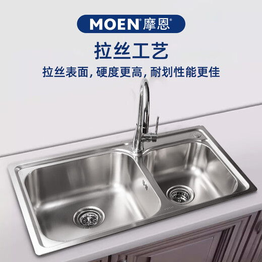 Moen sink double-slot set thickened 304 stainless steel brushed home kitchen sink basin above and below the sink stainless steel double basin 29104SL+60501 faucet