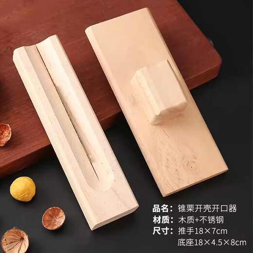 ZQ chestnut opener household chestnut artifact special opening clip pearl millet cone chestnut peeling worker shell peeling tool