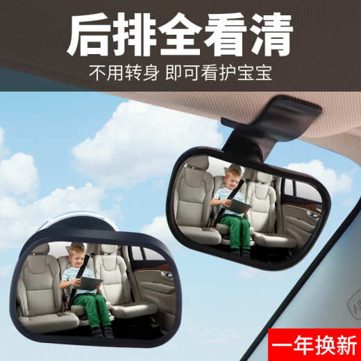 IZTOSS car safety seat baby infant rearview mirror observation suction cup clip dual-purpose curved mirror 360-degree rotation